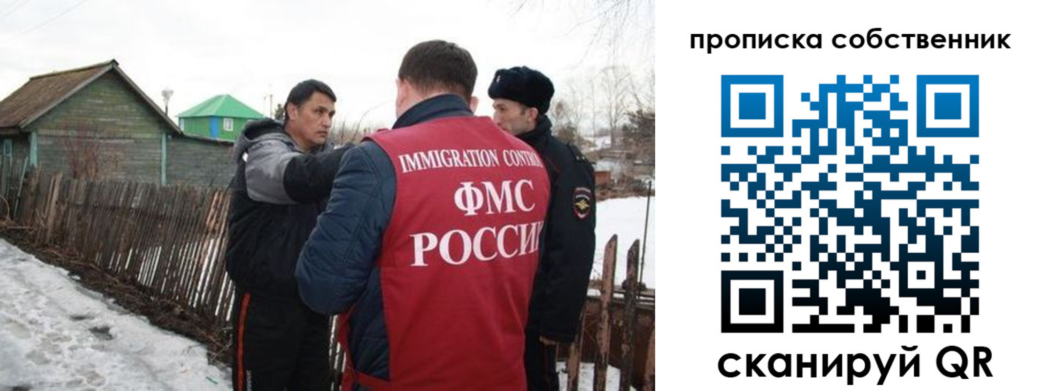 прописка ребенка в Котовске