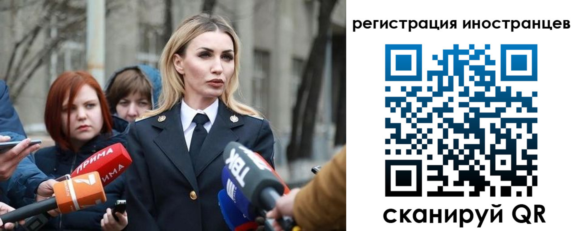 временная регистрация купить в Котовске