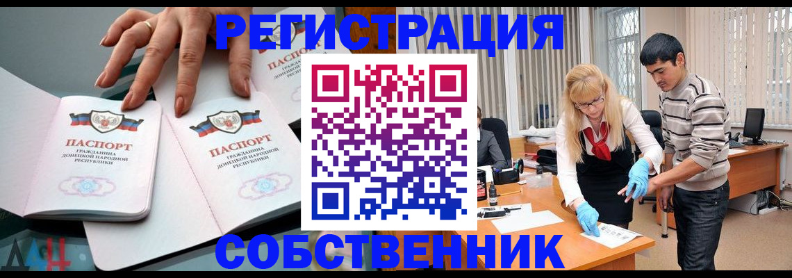 временная регистрация купить в Котовске