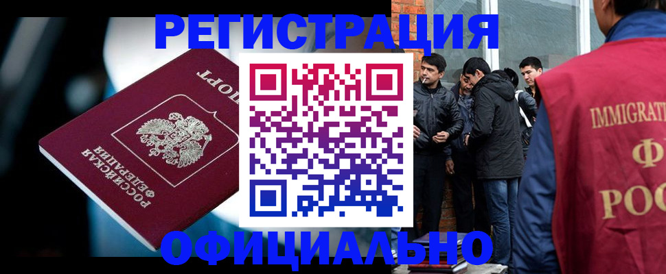 временная прописка в Котовске